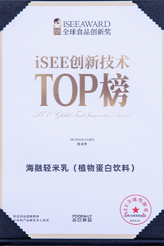 isee创新技术TOP榜-2024年逐日食品全球食品创新奖-FH至尊集团轻米乳